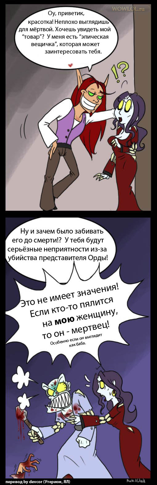Перевод комикса.