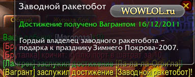 Близзы печальн