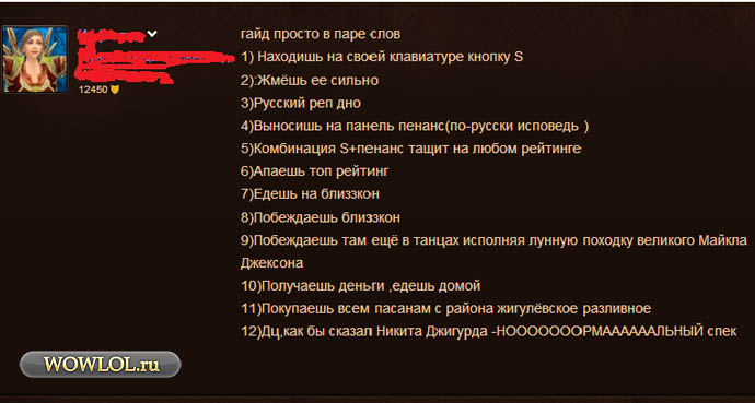 Гайд по ДЦ присту Пвп