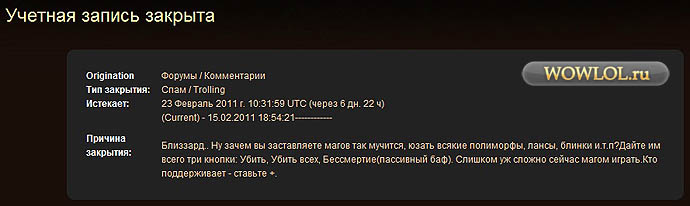 Бан учетки
