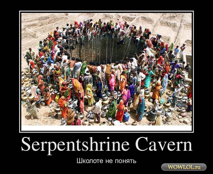 SSC Burning Crusade