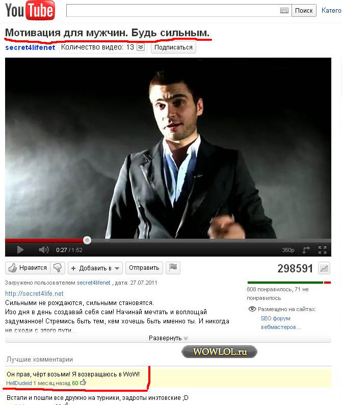 Месяц назад оставил коммент. . . И он стал лучшим :D