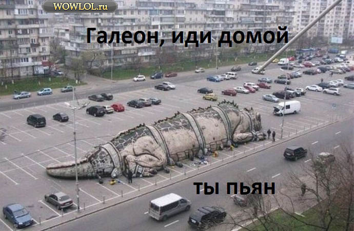 Галеон