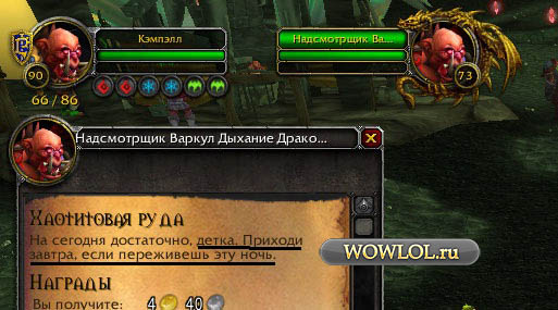 странная фраза NPC