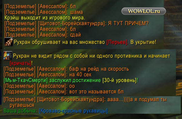 В инстте