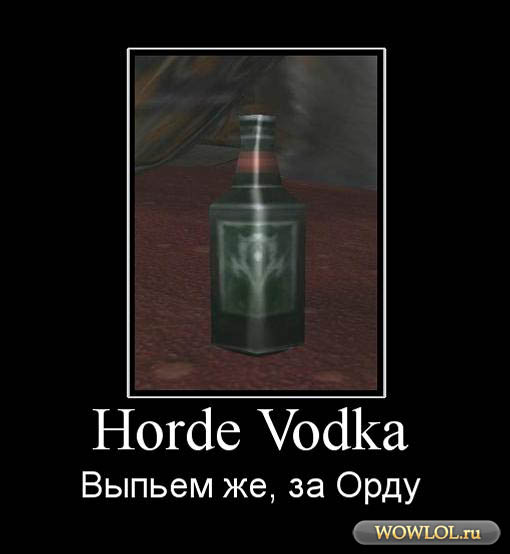 Horde Vodka