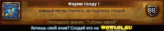 Фарми!