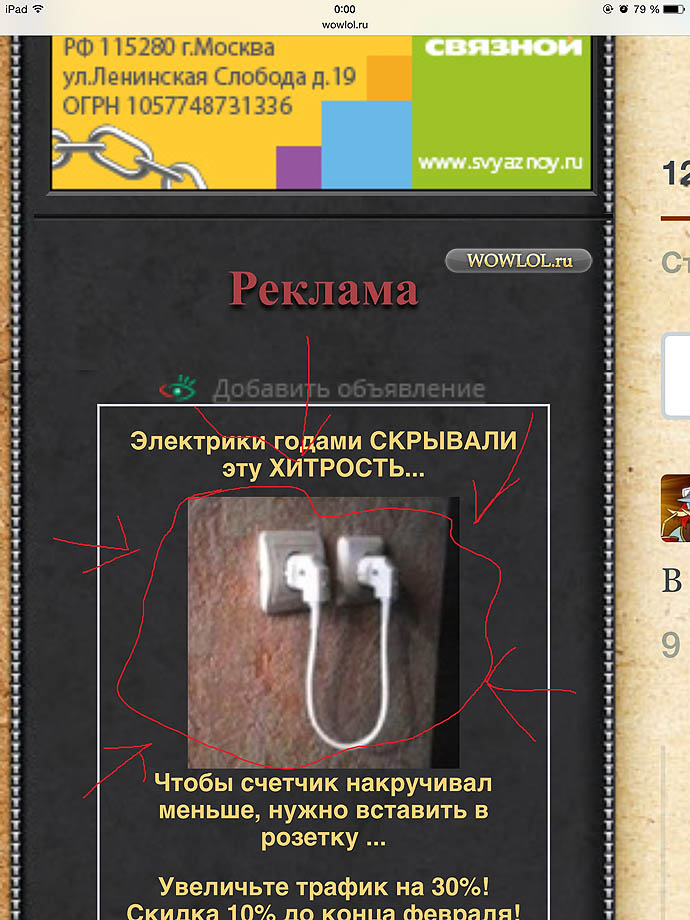МК, уже не смешно с рекламой. . 