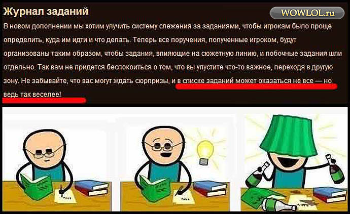 Но ведь так веселее!