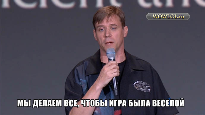Мы все делаем