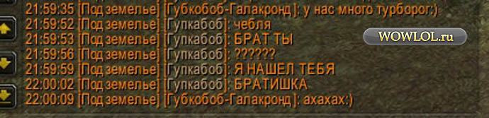 Нашел тебя!