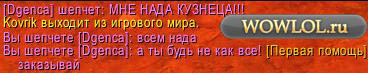 Не будь как все!