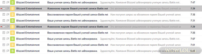 Система безопасности Battle.net