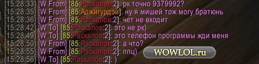 Беда для всех