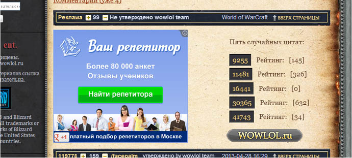 Репетитор