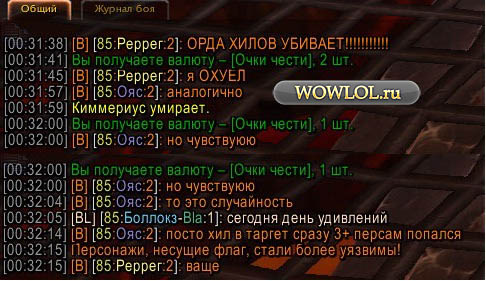 Хилы Орды