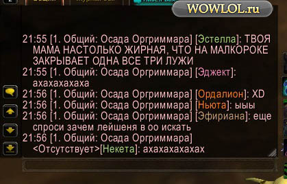 Чат в ОО