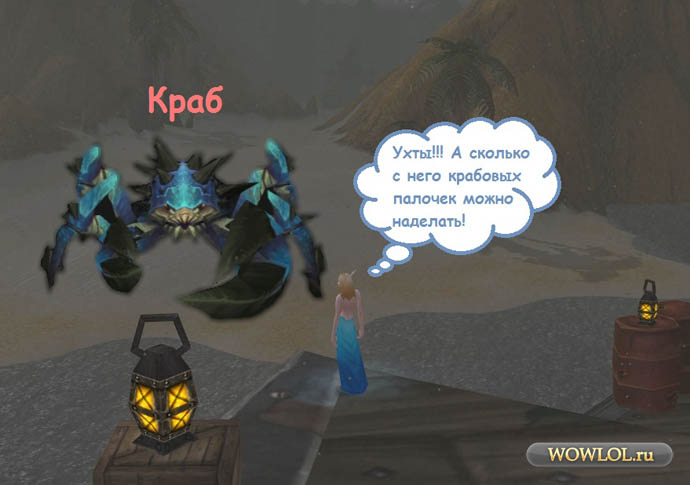 Краб