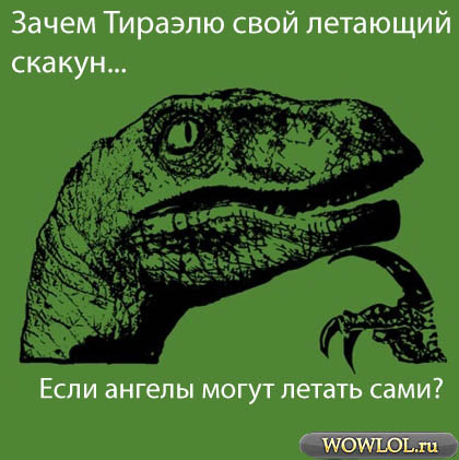 Новый вопрос для филосораптора