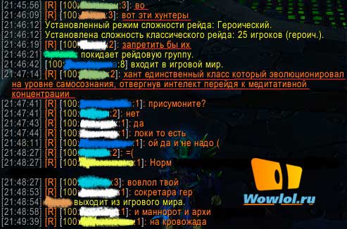 Флуд в каком-то рейде