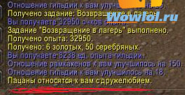 Гильдия 