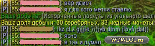 Вар-албанец