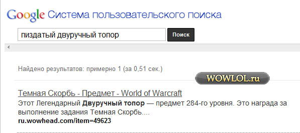 wowhead в помощь