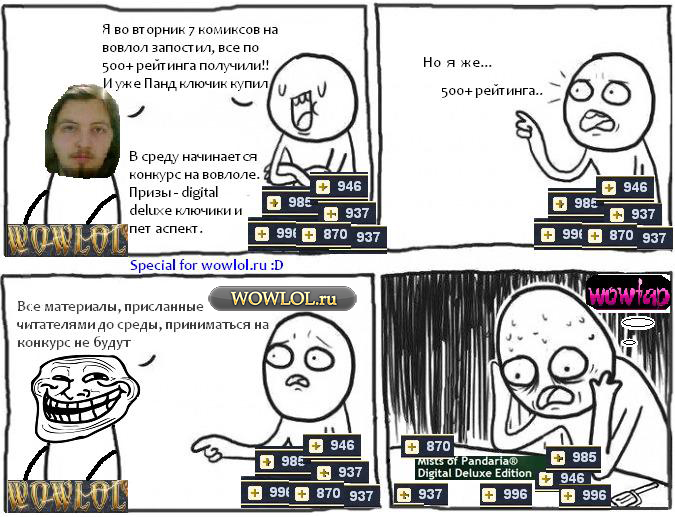 special for wowlol.ru