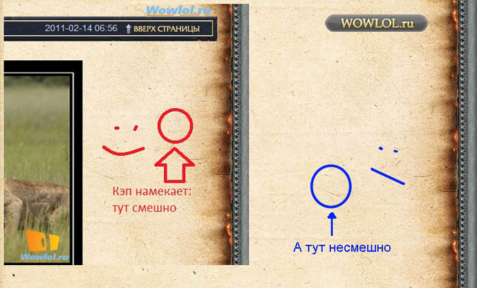 в ответ на http://wowlol.ru/q/60898