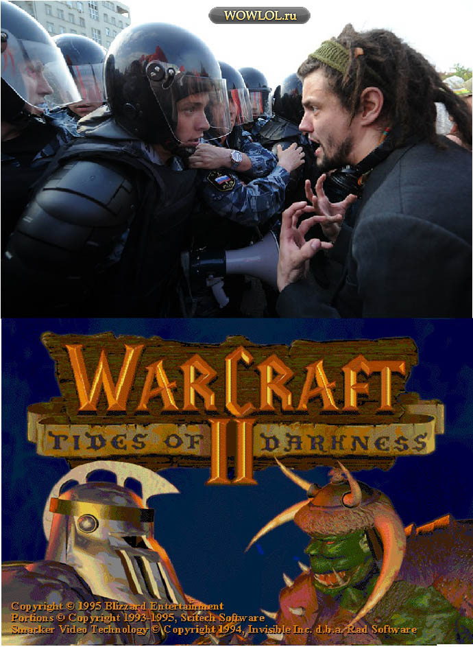 Warcraft в реале