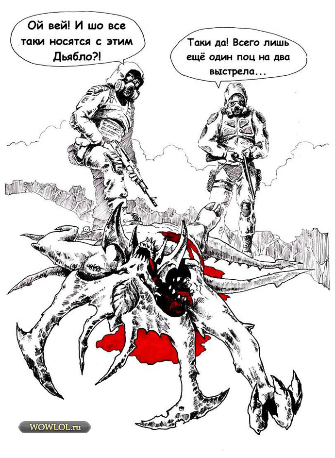 S.T.A.L.K.E.R. и Diablo III