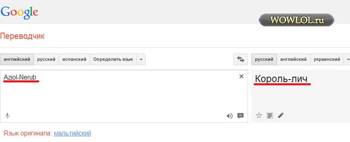 Косяки в Google Translate