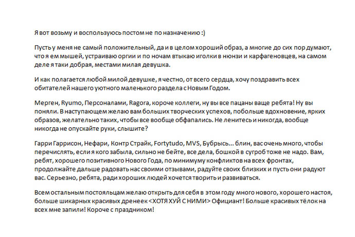 Поздравление от Froly
