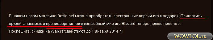 Blizzard шутят