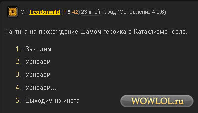 wowhead такой вовхэд.