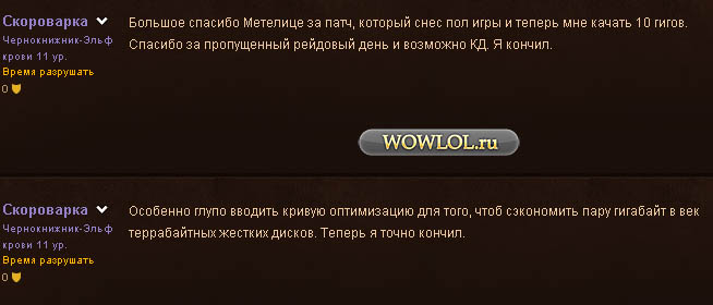 Патч 4.3.2