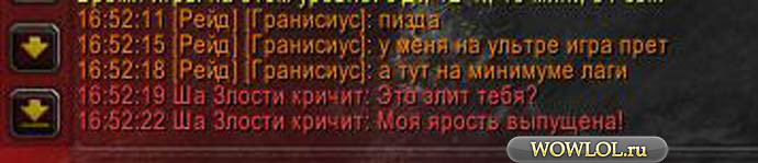 Ша злости