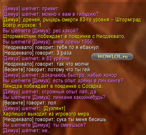 Суровые PvPшеры Грома. . .