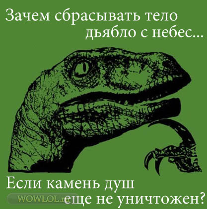 Камень душ