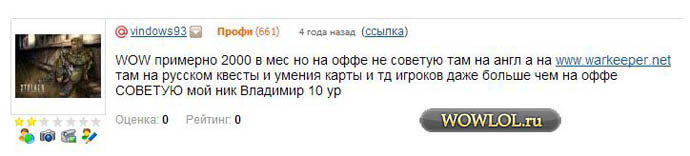 Владимир 10 ур