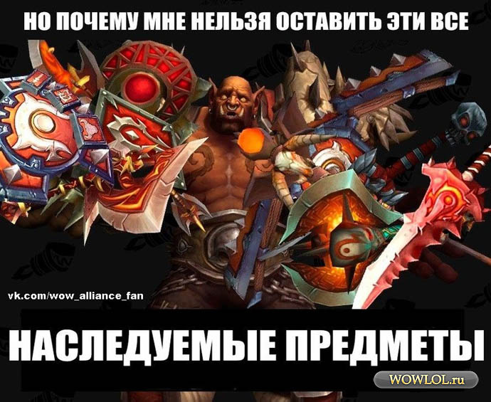 Blizzard не расстраивайте Горроша!