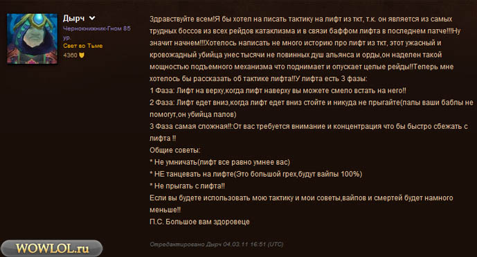 тактика на самого сложного босса