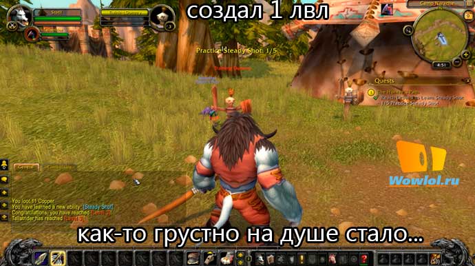 1 лвл