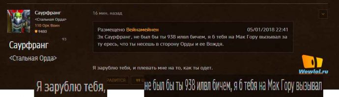 я зарублю тебя