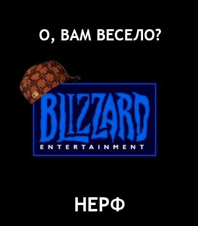 весело?
