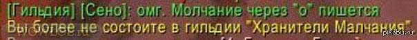 ну очень малчаливые
