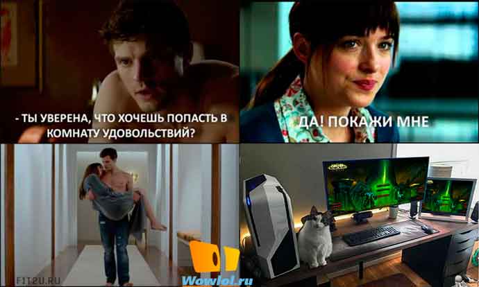 комната удовольствий