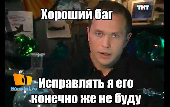 про баги и близзард