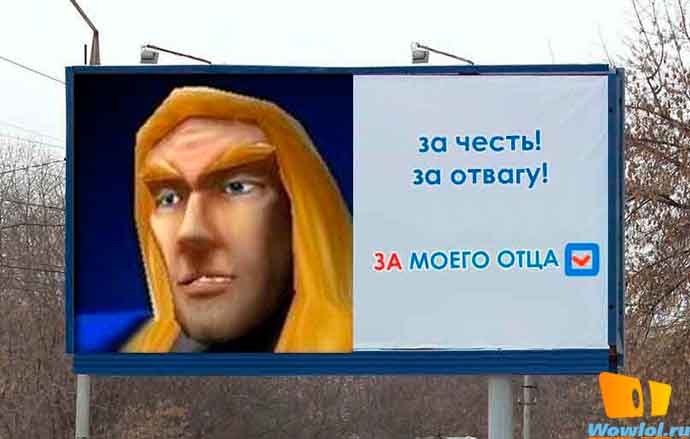 за честь и отвагу