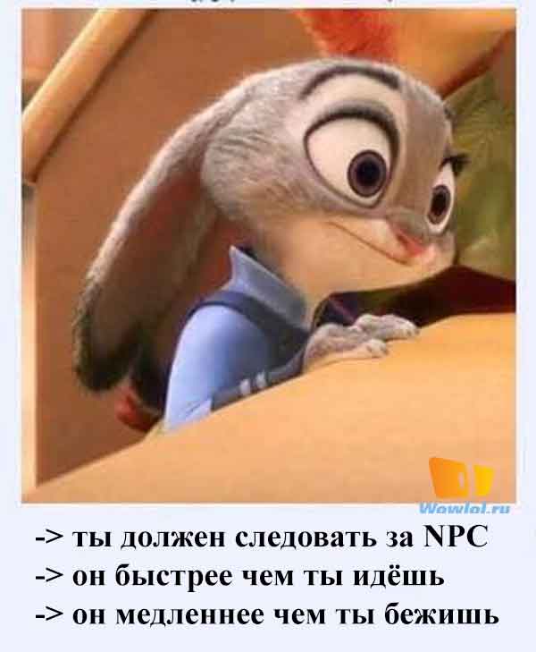 среднеобычный npc